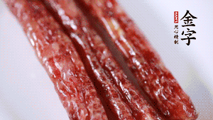 金字香腸切片備用。