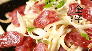 出鍋前加少許鹽調(diào)味，撒上蔥花即可。