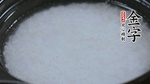 大火煮開(kāi)后轉(zhuǎn)小火，將米飯煮至8分熟。