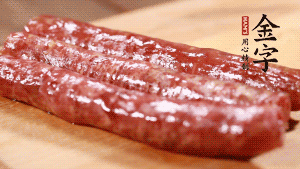 金字金華香腸整根入蒸鍋，蒸熟后切成片。