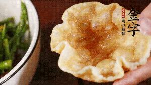 盛到酥脆的小盞中就可以啦。