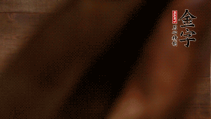 五花鮮肉切立方小塊，咸肉切小塊，姜切片。