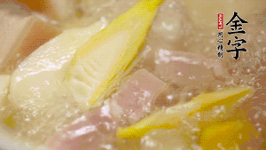 大火煮沸后，轉(zhuǎn)小火燉20分鐘。加筍后繼續(xù)篤40分鐘。（若時(shí)間足夠，篤1小時(shí)更好）