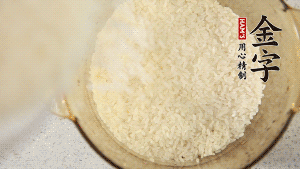 米泡30分鐘。（煲仔飯最好用絲苗米，這種米油潤晶瑩、米身修長，不僅本身米味濃郁，而且易吸收臘味的香氣。）