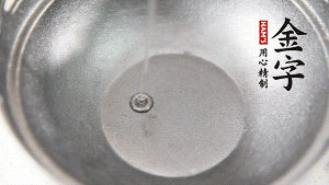 鍋底抹上一層薄薄的油，米、水倒進去，大火燒開轉(zhuǎn)中火。