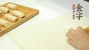 【做面劑】3．再把筒狀縱向搟壓成長(zhǎng)條狀。再卷一次，松弛20分鐘。