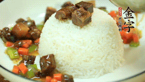 把蓋澆料澆到白米飯即可。