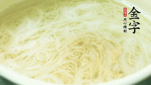 鍋中清水煮沸后，放入面條，用金字火腿高湯、生抽調味，面條8成熟時加入牛肉粒同煮。