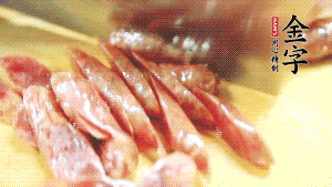 香腸上鍋蒸至6成熟，取出后切滾刀塊。