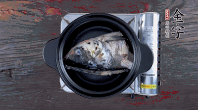 煎好的魚頭，裝入砂鍋中，加火腿、姜片、料酒、開水，大火燉開后，中小火煮20分鐘。