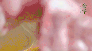 排骨冷水下鍋，加姜片、蔥結(jié)、料酒焯水3分鐘。