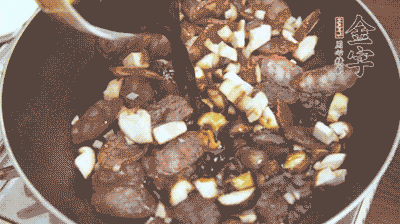 熱油下鍋煸香蒜末，再放入香菇、土香腸，和調(diào)配好的醬汁，炒熟。