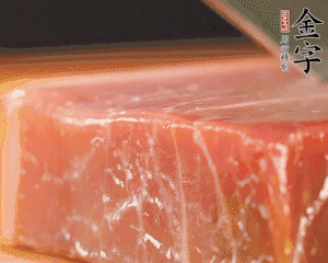 金字火腿塊切片，清洗一下。