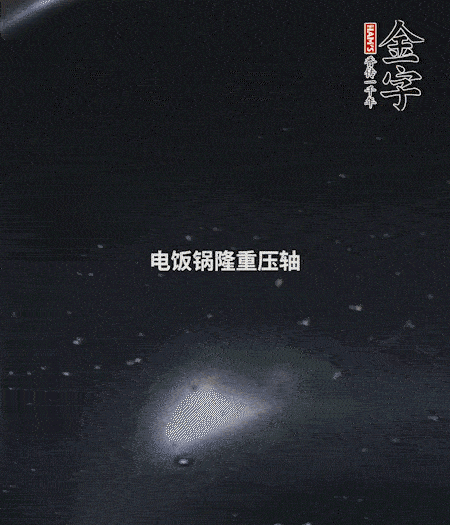 炒好的豌豆飯放入電飯鍋中，倒入1倍量的水，按煮飯鍵，正常燜米飯即可。