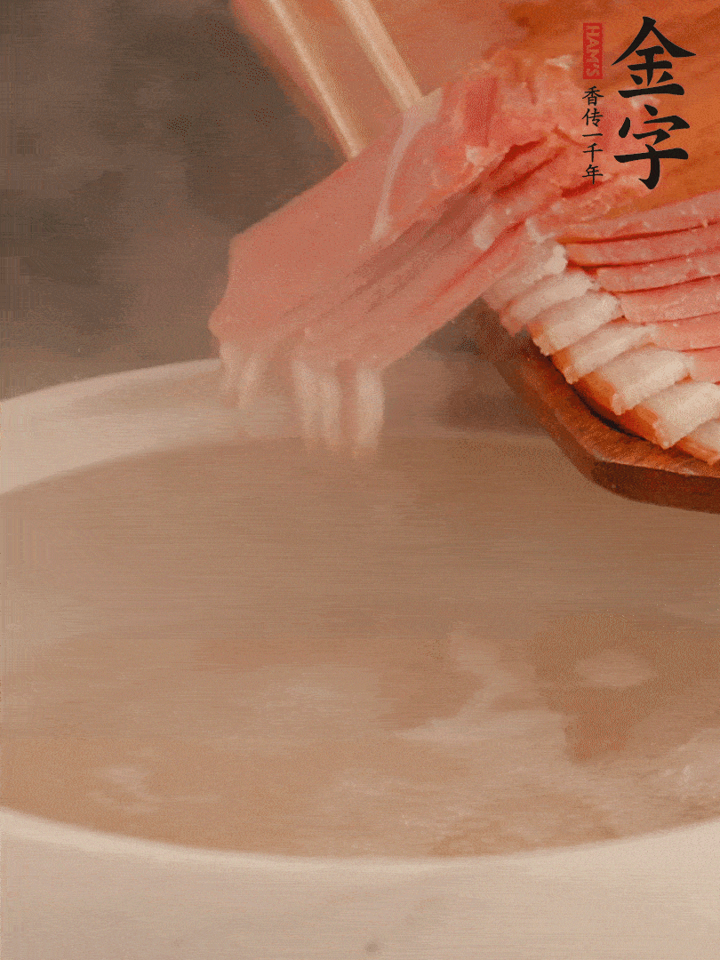 雞湯中加火腿片中小火燉煮15分鐘，再加入白菜燉煮7-8分鐘。