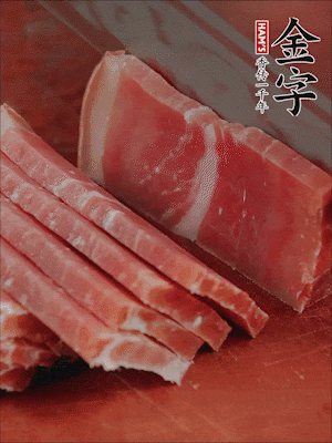 金字火腿切片。