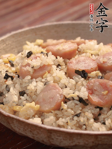 金字烤腸切圓片。