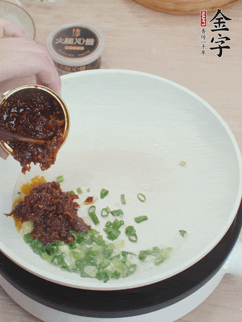 鍋中留底油，蔥花、1勺金字火腿XO醬炒香。