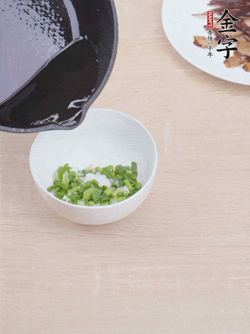 制作蔥姜醬：小蔥切成蔥花、生姜拍散剁細(xì)、1勺鹽、淋上熱油。