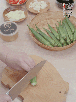 秋葵搓洗干凈，斜切切段。辣椒斜切，大蒜切大粒，姜切片。