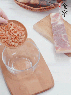 咸肉切片；老豆腐切厚片，海米浸泡30分鐘。