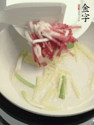 起油鍋，姜絲、蔥段煸香。再下金字咸肉煸出香味。