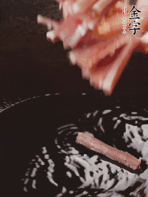 油熱后，下鍋煸香咸肉。