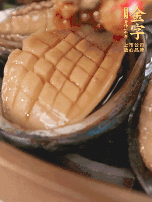 醬料鋪到鮑魚上。