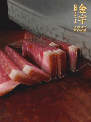 金字火腿切片備用。