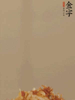 出鍋前嘗味，適當(dāng)加鹽調(diào)味即可。