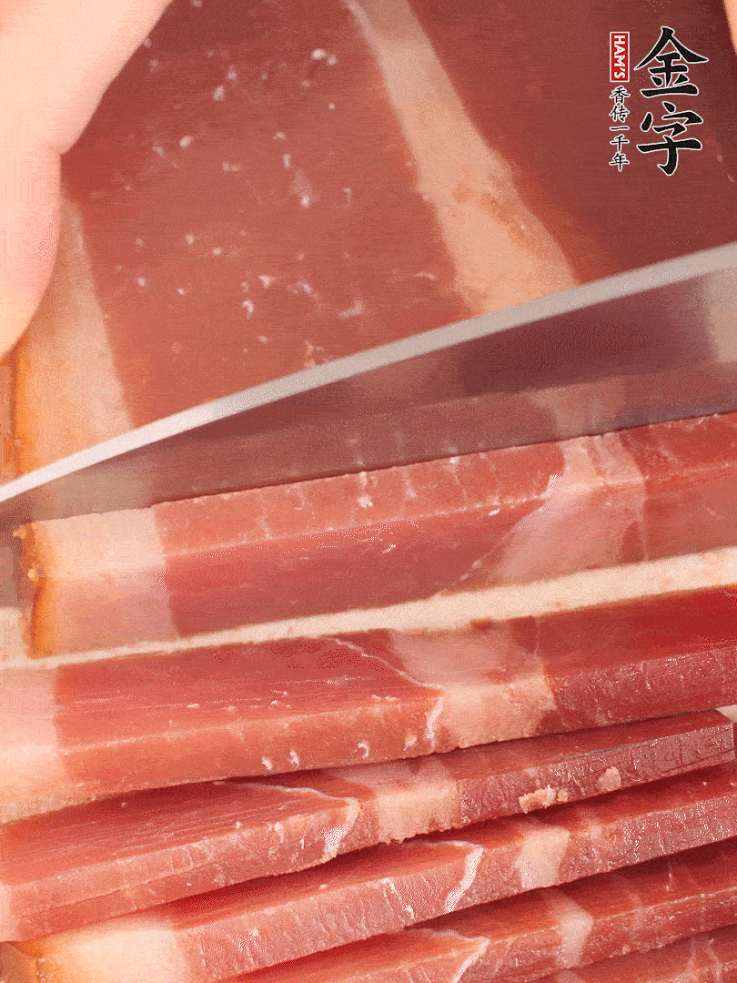 金字火腿上方切薄片。（可以用溫水浸泡幾分鐘）