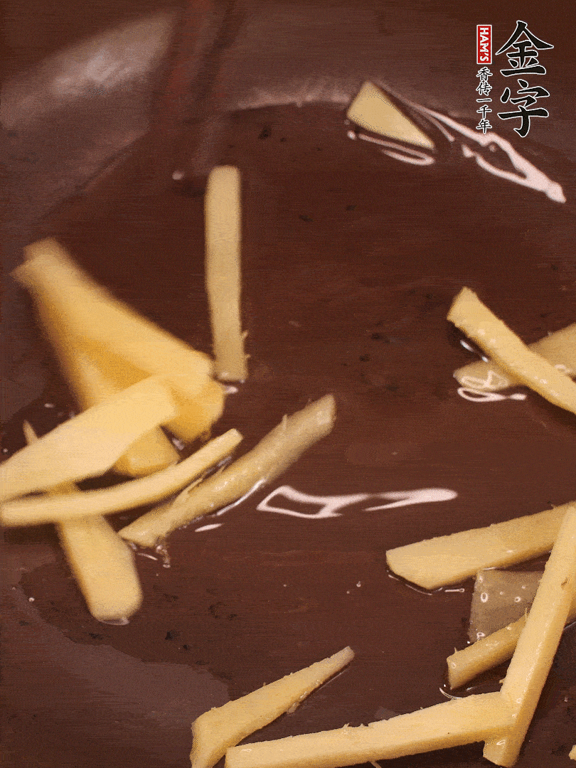 砂鍋少油，放入咸肉和姜絲炒出香味。