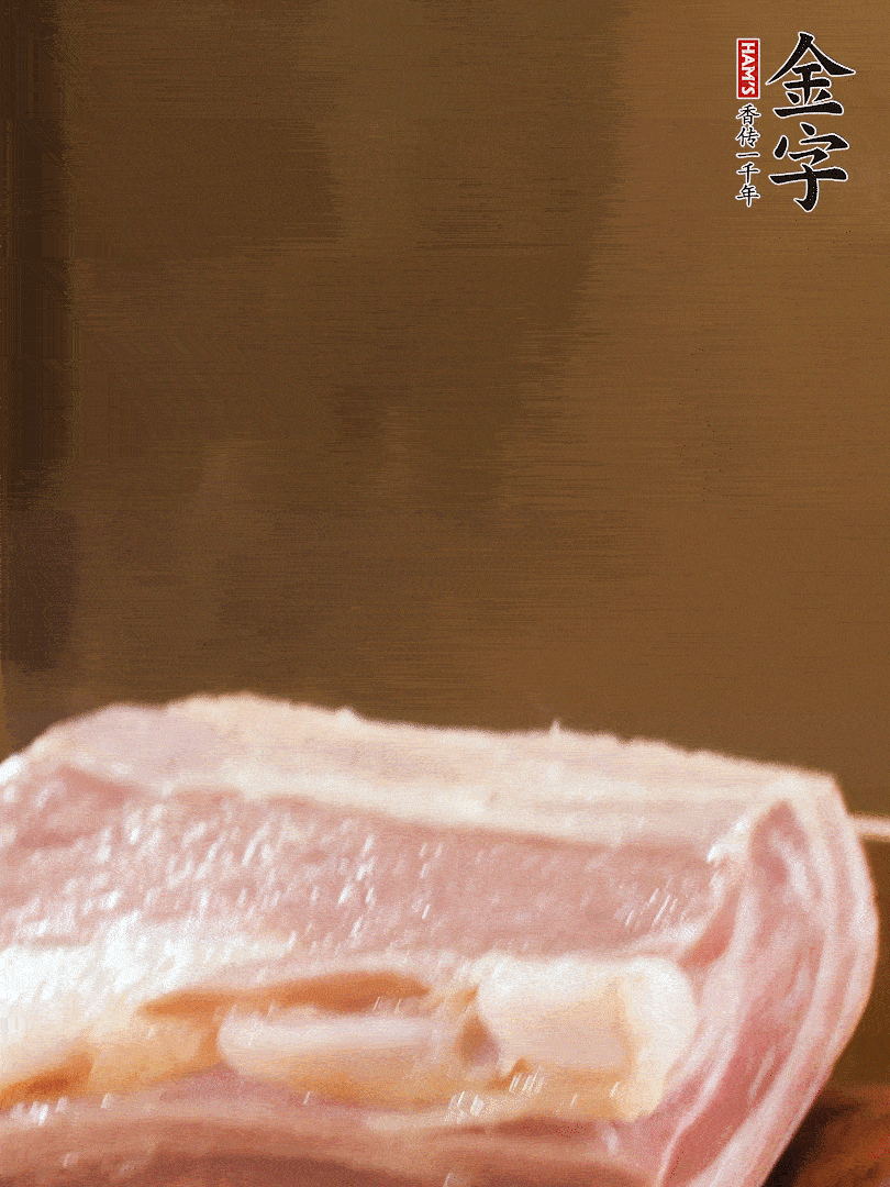 金字淡咸肉煮熟，撈出切片