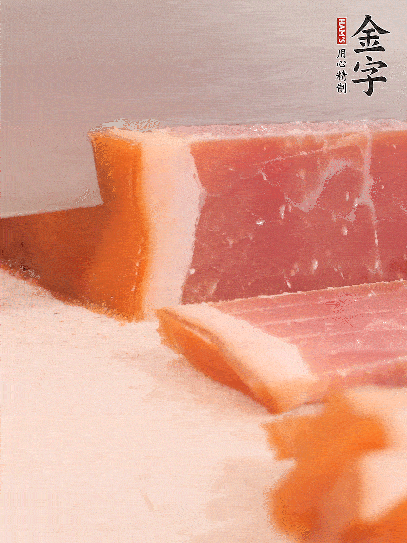 金字火腿溫水浸泡五分鐘，切片備用