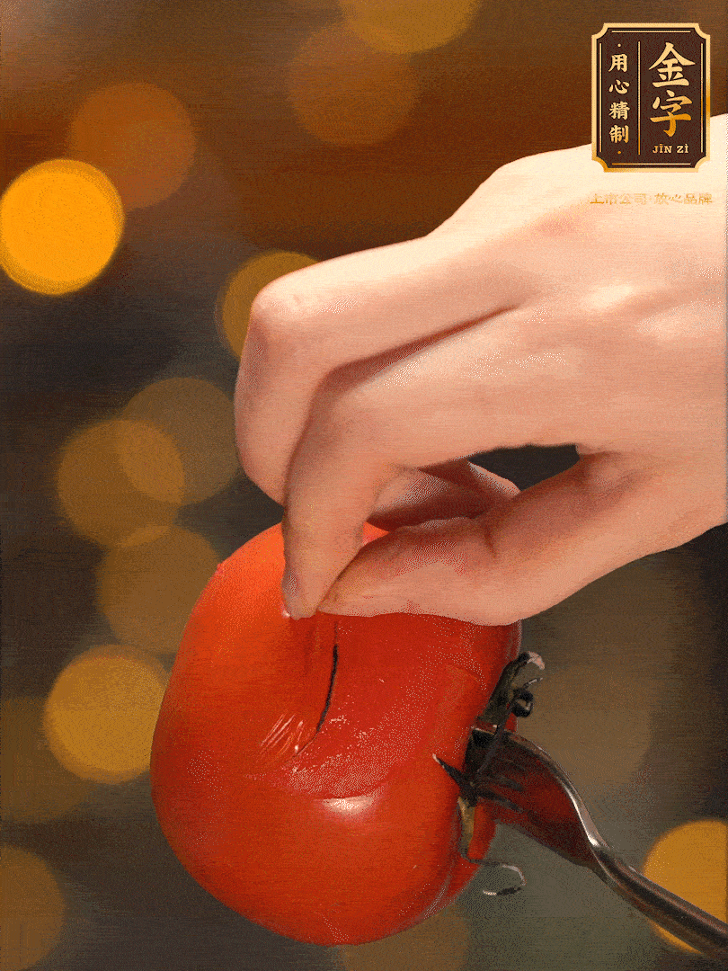 番茄去皮切成丁。（明火上烤能迅速去皮）