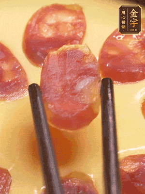 香腸提前煮好，切薄片，再把切好的香腸片擺放好，利用砂鍋余溫悶一會就好?；蛘呃^續(xù)放回蒸鍋蒸5分鐘左右