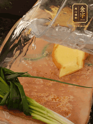 冷水下鍋，蔥、姜、花雕酒焯水