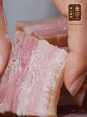 金字淡咸肉冷水下鍋煮熟，切大片。