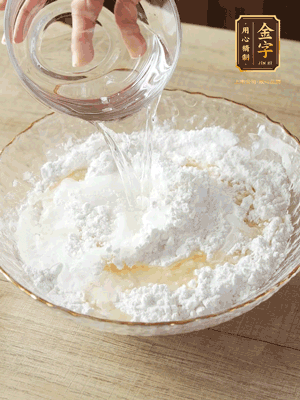 粘米粉、糯米粉混合均勻，上鍋30分鐘蒸熟