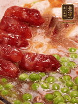 加香菇水，鋪上芋頭塊、豌豆、整顆粒腸，大火燒到水開后轉(zhuǎn)小火，燜煮15分鐘