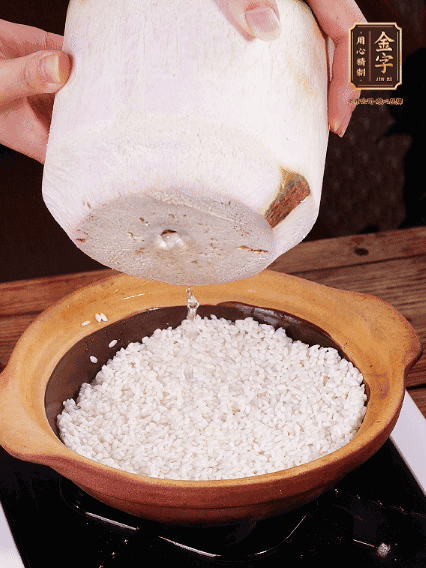 砂鍋刷油，倒入浸泡30分鐘的大米、新鮮椰子水，水沒過1指
