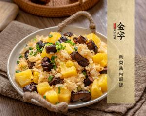 鳳梨醬肉燜飯